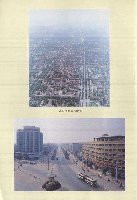 《洛阳供电志(1920-1985)》.pdf电子版_河南省志预览图4