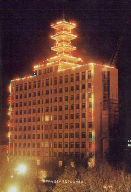 《洛阳供电志(1920-1985)》.pdf电子版_河南省志预览图5