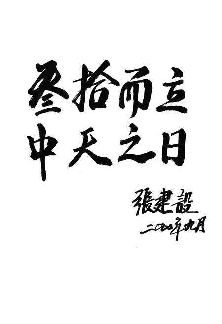 《河南玉源公司志(1970~2000)》.pdf电子版_河南省志预览图5