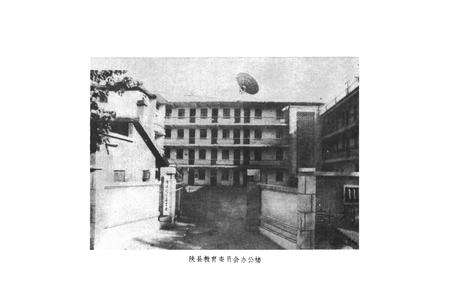 《陕县教育志》.pdf电子版_河南省志预览图3