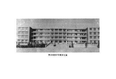 《陕县教育志》.pdf电子版_河南省志预览图4