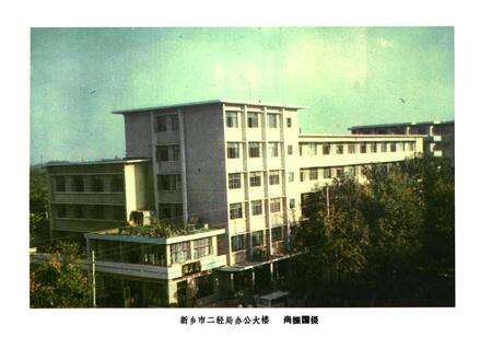 《新乡市二轻工业志(1949-1985)》.pdf电子版_河南省志预览图4