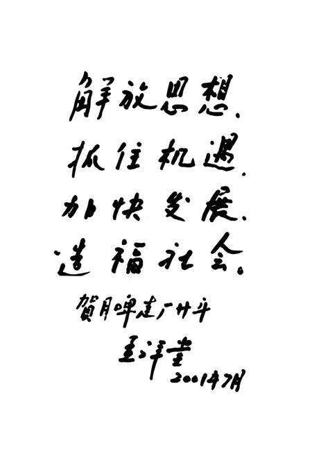 《河南月啤公司志(1981.7-2001.6)》.pdf电子版_河南省志预览图4