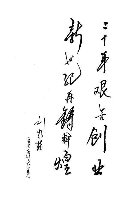 《河南月啤公司志(1981.7-2001.6)》.pdf电子版_河南省志预览图5