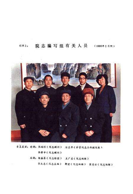《河南省平顶山市第一人民医院志(1956-1982年)》.pdf电子版_河南省志预览图5