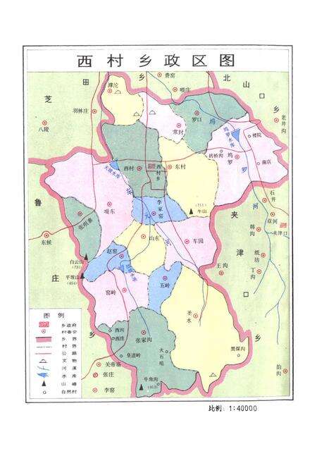 《西村乡志》.pdf电子版_河南省志预览图3