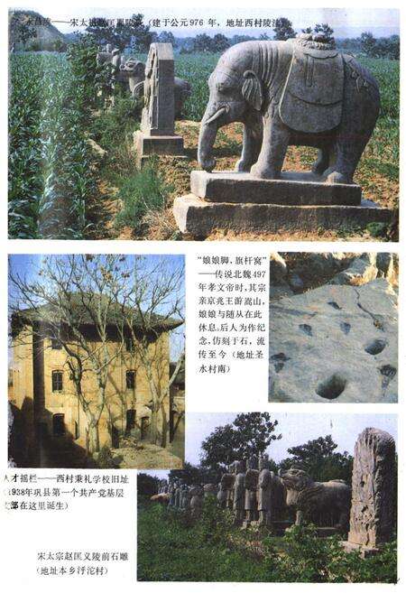 《西村乡志》.pdf电子版_河南省志预览图4