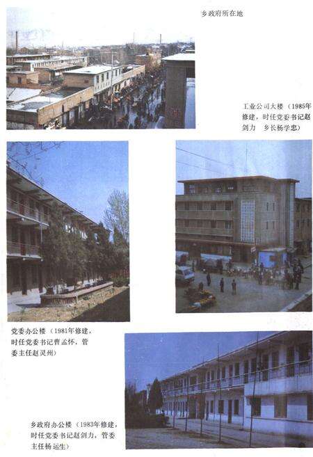 《西村乡志》.pdf电子版_河南省志预览图5