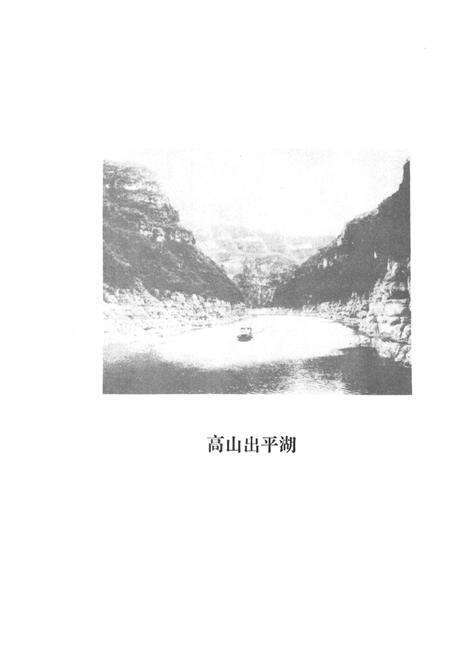 《青天河水库志(1966-1988)》.pdf电子版_河南省志预览图5