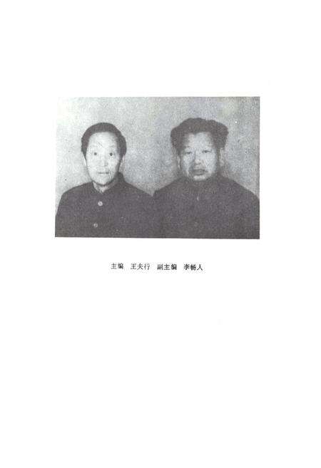 《济源县戏曲志》.pdf电子版_河南省志预览图4