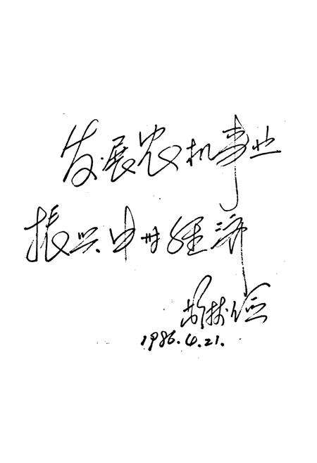 《郑州拖拉机厂志(1925-1984)》.pdf电子版_河南省志预览图2