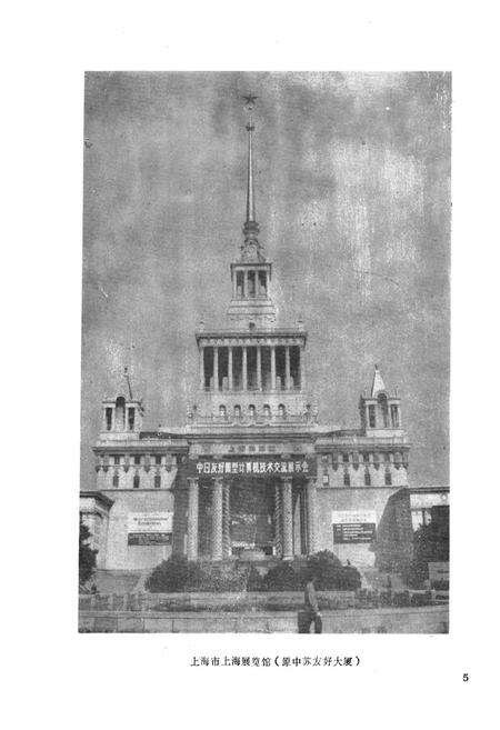 《河南省第三建筑工程公司志(1972-1985)》.pdf电子版_河南省志预览图5