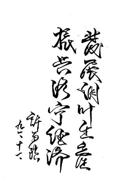 《洛宁烟草志》.pdf电子版_河南省志预览图3