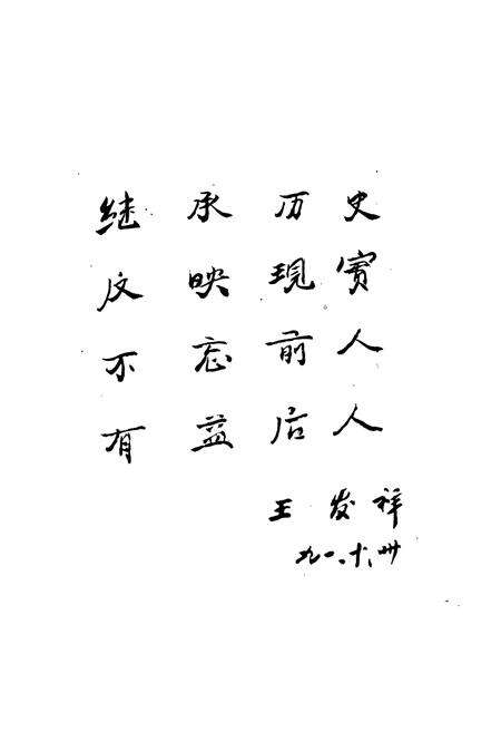 《洛宁烟草志》.pdf电子版_河南省志预览图4