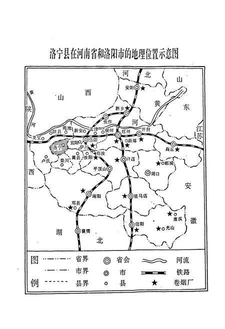 《洛宁烟草志》.pdf电子版_河南省志预览图5