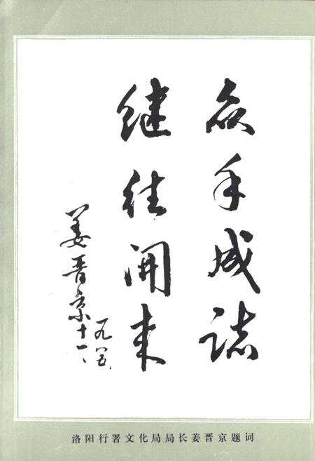 《陕县文化志》.pdf电子版_河南省志预览图5