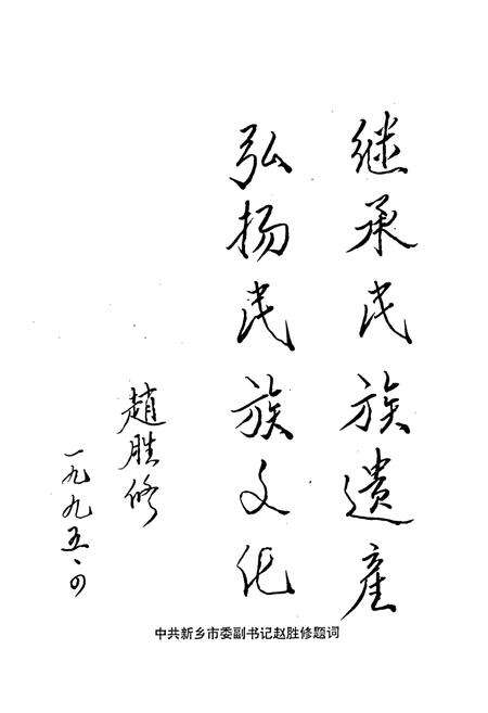 《新乡市文化志》.pdf电子版_河南省志预览图2