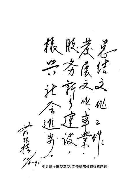 《新乡市文化志》.pdf电子版_河南省志预览图4