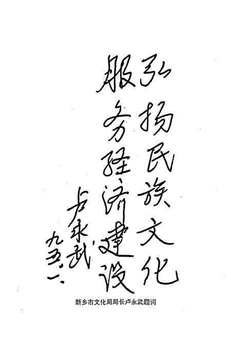 《新乡市文化志》.pdf电子版_河南省志预览图5