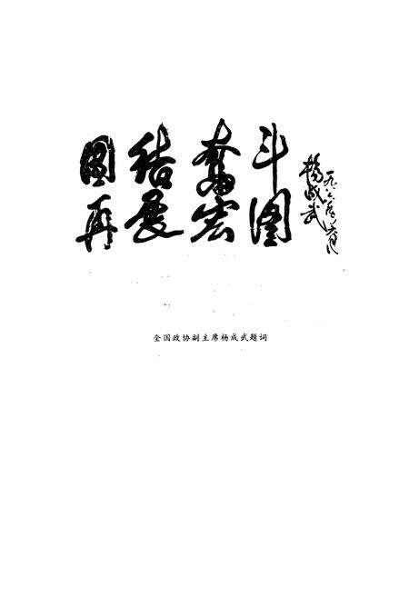 《河南柴油机厂厂志(1955-1985)》.pdf电子版_河南省志预览图4