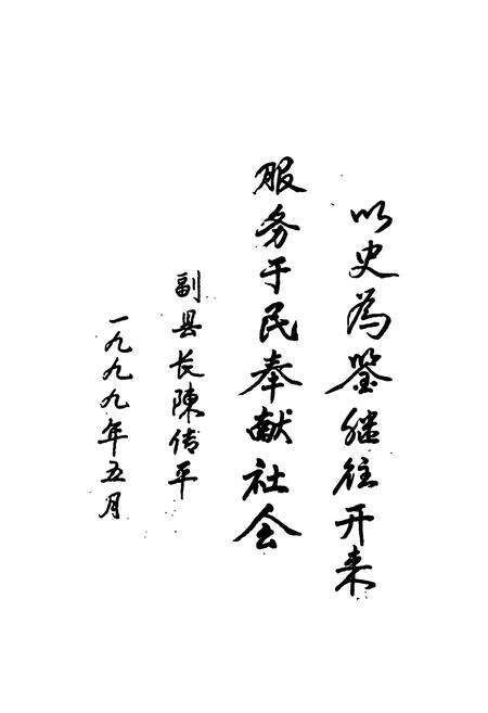 《通许县民政志》.pdf电子版_河南省志预览图3