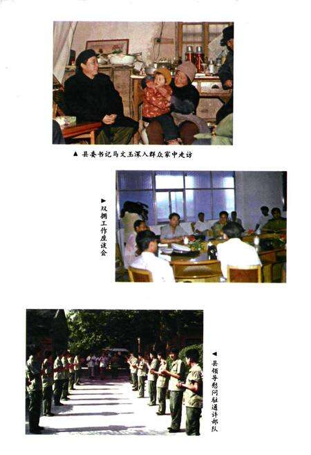 《通许县民政志》.pdf电子版_河南省志预览图5