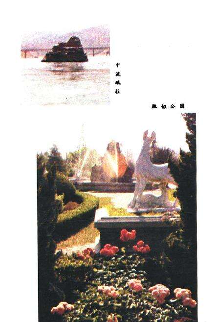 《三门峡水利枢纽简志》.pdf电子版_河南省志预览图4