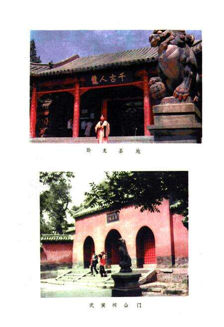 《南阳市城市建设志(1840-1985)》.pdf电子版_河南省志预览图3