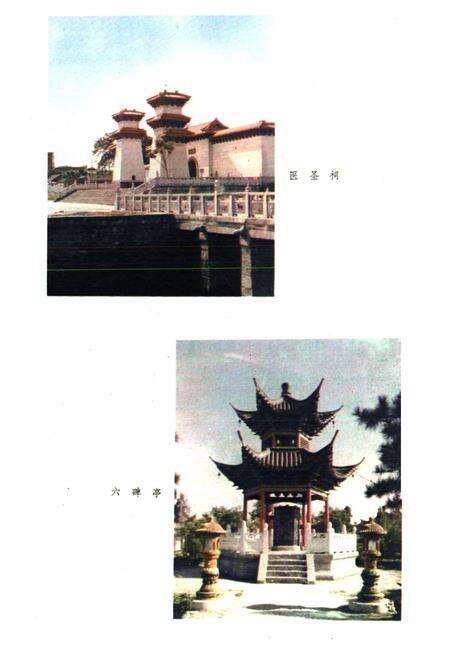 《南阳市城市建设志(1840-1985)》.pdf电子版_河南省志预览图4