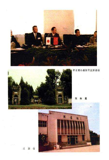 《南阳市城市建设志(1840-1985)》.pdf电子版_河南省志预览图5