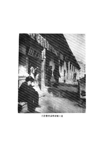 《洛阳市第二人民医院志》.pdf电子版_河南省志预览图3