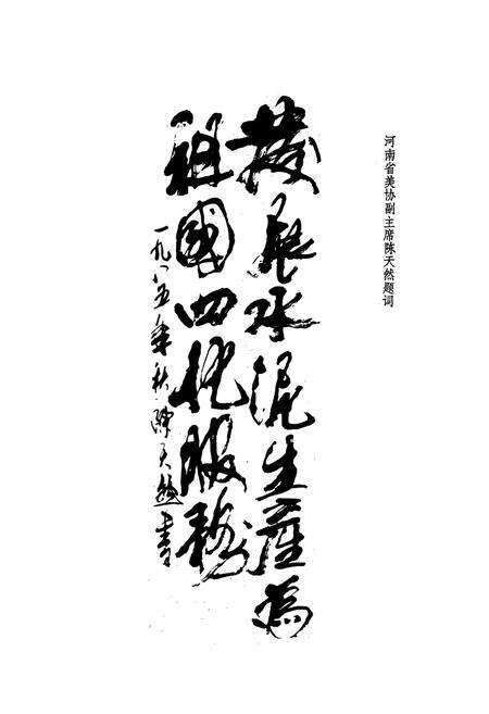 《郑州市第二水泥厂厂志(1974-1984)》.pdf电子版_河南省志预览图3