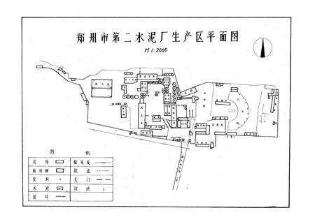 《郑州市第二水泥厂厂志(1974-1984)》.pdf电子版_河南省志预览图5