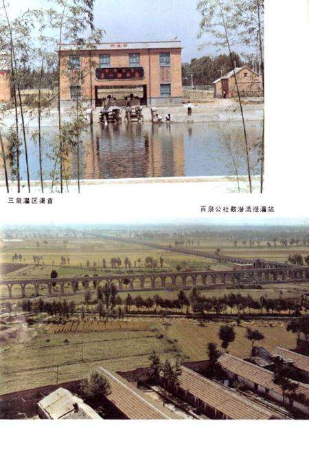 《辉县水利志》.pdf电子版_河南省志预览图5