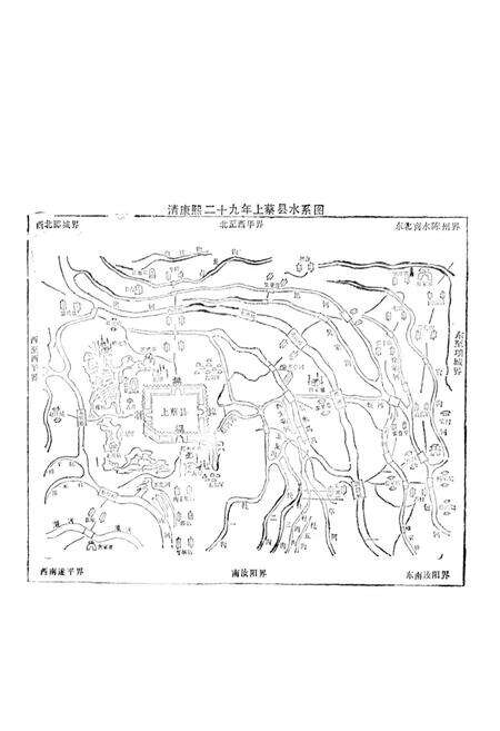 《上蔡县水利志》.pdf电子版_河南省志预览图2