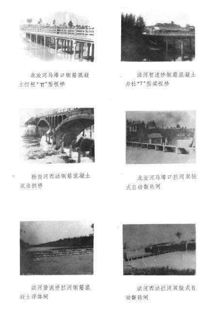 《上蔡县水利志》.pdf电子版_河南省志预览图5