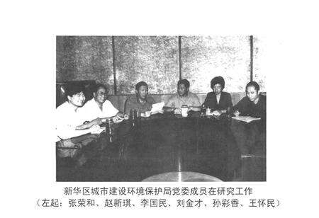 《新乡市新乡区城市建设环境保护局志(1951.10-1998.6)》.pdf电子版_河南省志预览图3
