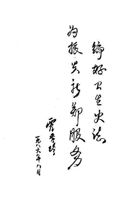 《新郑县卫生志》.pdf电子版_河南省志预览图3