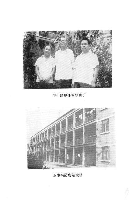 《镇平县卫生志》.pdf电子版_河南省志预览图1