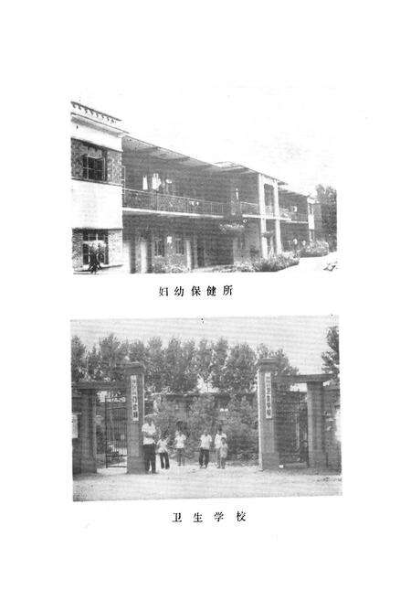 《镇平县卫生志》.pdf电子版_河南省志预览图3