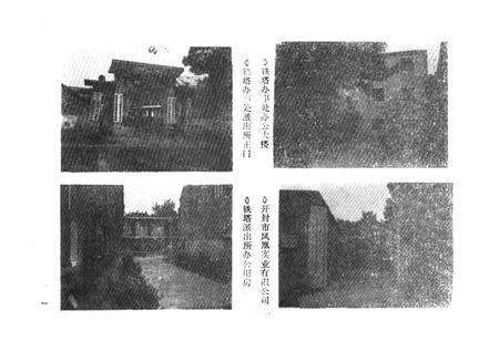 《铁塔办事处志》.pdf电子版_河南省志预览图4