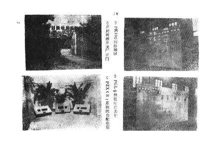 《铁塔办事处志》.pdf电子版_河南省志预览图5