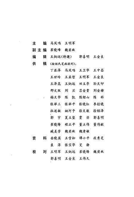 《南召县土地志》.pdf电子版_河南省志预览图3