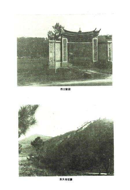 《湖阳镇志》.pdf电子版_河南省志预览图4