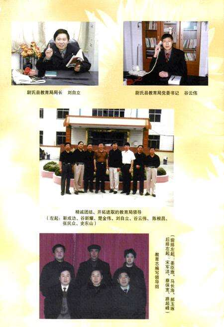 《尉氏县学校志》.pdf电子版_河南省志预览图2