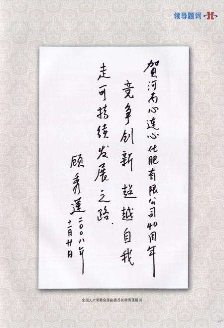 《河南心连心公司志》.pdf电子版_河南省志预览图3