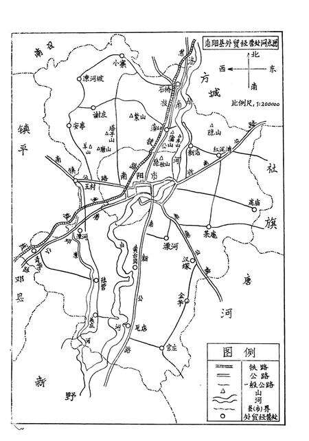 《南阳县对外经济贸易志》.pdf电子版_河南省志预览图5