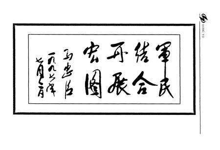 《国营第五一零四厂志第二卷(上)1988-2006》.pdf电子版_河南省志预览图5