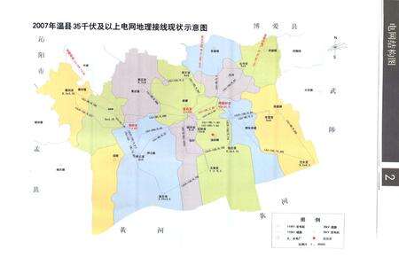 《温县电业志(1985-2007)》.pdf电子版_河南省志预览图5