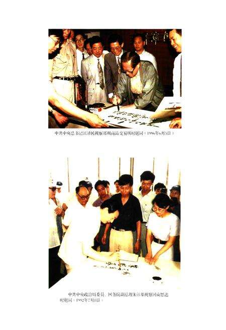 《《郑州市志》第4分册(1991-2000)》.pdf电子版_河南省志预览图3